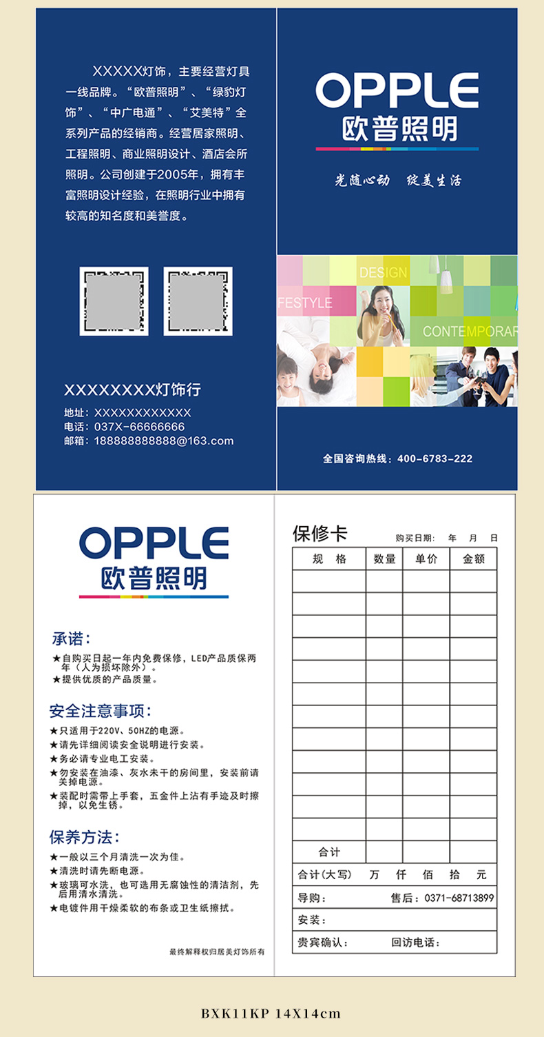 产品保修卡定制质量合格证说明书维修对折电器通用售后服务保障卡